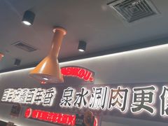 -东门口·新式老北京火锅(河西龙湖天街店)