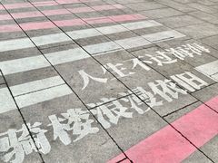 -中山路步行街