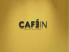 -CAFE'IN精品咖啡体验空间(小寨店)