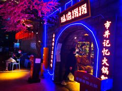 -城墙拐拐火锅(三峡广场黑金冠店)