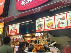 -黑色经典臭豆腐·湖南特产(步行街店)