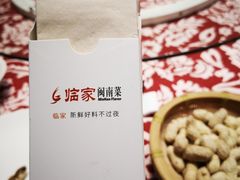 -临家闽南菜(翔安店)