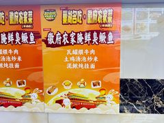 -巢湖名吃·徽府农家菜(半汤店)