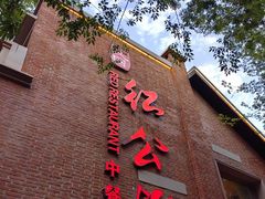 -1912街区