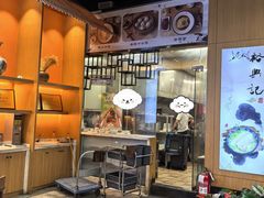 -裕兴记面馆(现代传媒广场店)