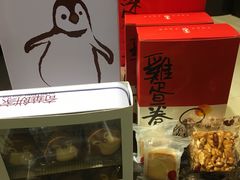 -奇华饼家(又一城店)