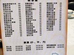 菜单-老妈私房菜