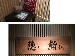 -橼舍鮨青木