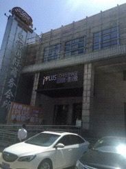 -iplus爱家高端孕妇摄影