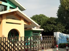 -英皇尤渡实验幼儿园