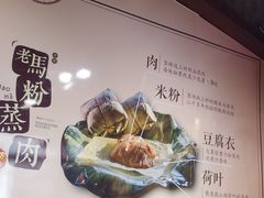 -老马粉蒸肉(西塘古镇店)