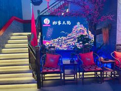 -袍家大院重庆火锅(文安路店)