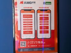 -AMG海上明珠影城(杭州西湖银泰店)