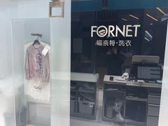 -福奈特洗衣洗鞋(宝华广场店)