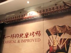 -皇城根北京风味主题餐厅(滨海万达店)