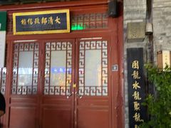 -烟袋斜街