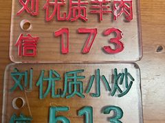 -刘信牛羊肉泡馍小炒(回民街店)