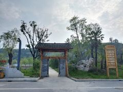 -渭南桃花源民俗文化园