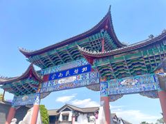 -云南民族村