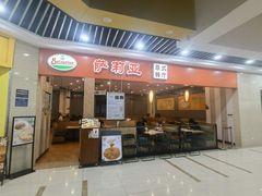 -萨莉亚意式餐厅(连城店)