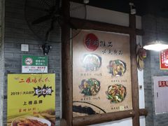 -二孃鸡爪爪(双楠店)