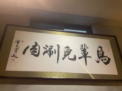 -牛街·马辈儿涮肉(牛街总店)