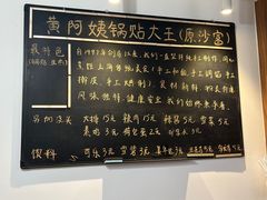 -黄阿姨锅贴大王(万航渡路店)