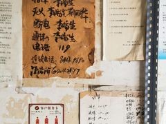 -赵府街副食店