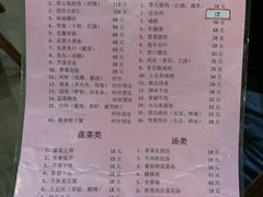 -双塔老饭店