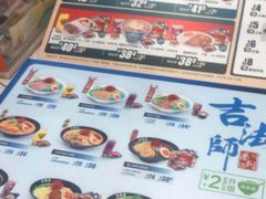 -吉野家(567漫天地店)