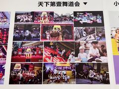 -第壹街舞(西城天街店)