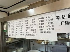 -沟头张驴肉馆(昌盛店)