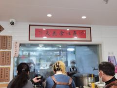 -老地方面馆(思南路店)
