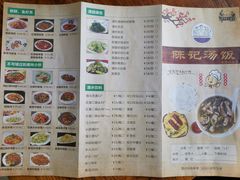 菜单-陈记汤饭(水巷口店)