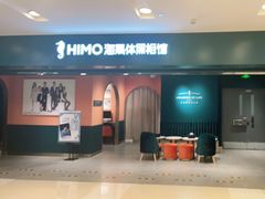 -海马体照相馆(北京apm店)