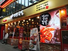 -Myth猪蹄(明洞店)