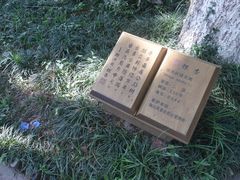 -南山风景名胜区