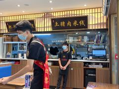-状元王过桥米线(黄埔至泰广场店)