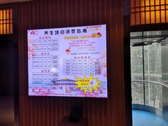 -汗蒸时代水善汤泉(欣欣嘉园店)