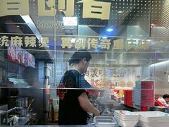 -每味每客·重庆麻辣烫(拓展大厦店)