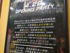 -Perry's·酒吧(打浦桥店)
