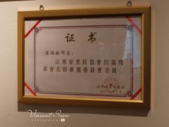 -崔义清鲁菜馆(大明湖店)