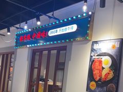 -豪享来(我格广场店)