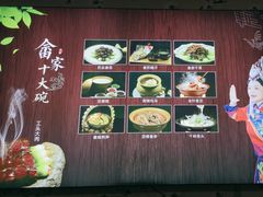 -畲乡一品鱼府土菜馆