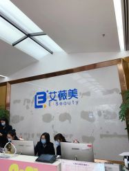 -西安伊美尔医疗美容医院