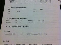 菜单-做了不起的80后