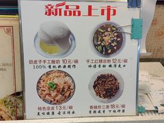 -清真·二嫂子煎饼果子(鼓楼旗舰形象店)