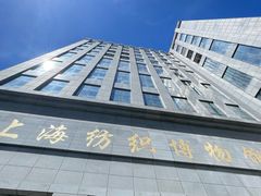 -上海纺织博物馆