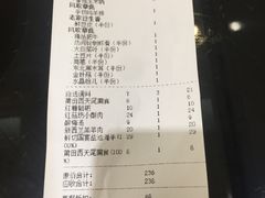 账单-红菇坊鲜汤火锅(北站店)