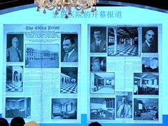 -中国证券博物馆